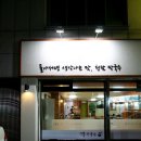 청담막국수