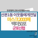 산본1동주민센터 이미지
