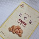 천안당호두 이미지