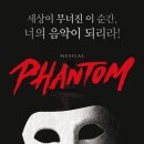 (주) 이엠케이뮤지컬컴퍼니