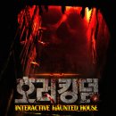 킹덤인호러 이미지