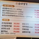 순대생각서정리점