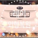 블루자동차공업사 이미지