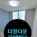 The참다운공인중개사사무소 이미지