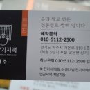 궁잔기지떡파주점
