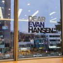 금쪽같은 내 손주, 질문으로 키우는 지혜 | 뮤지컬 디어 에반 핸슨 후기