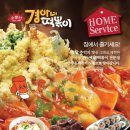 경아네떡볶이 이미지