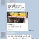 오류골한방통닭바베큐 네이버블로그