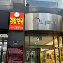 김밥천국서면에이원점 이미지