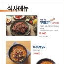 진미가람