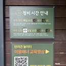 관악 봉천동 | 보라매공원 | 반려견 놀이터 후기