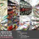 아울렛생활용품DC마트 이미지
