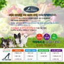 펫팸푸드 이미지