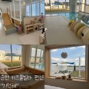 키즈풀빌라펜션기억해 | [순천 키즈 풀빌라 펜션 기억해 후기] 함께한 4가족 모두의 기억에 남을 독채 키즈 펜션 "기억해"