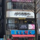 백병원(중) | 노원 미용실 네이처헤어 상계백병원점 단발 커트후기