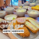 11680-182-101외 | 공릉 철길 맛집 데이트 가족외식 숙성 돈까스 정성카츠 공릉점