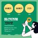 통신본가 이미지