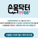 닥터워치 이미지