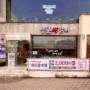 머슴식당양푼생갈비 이미지