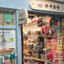 뜨개다방 네이버블로그