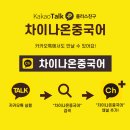 차이나온