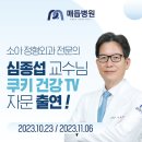 매듭병원 이미지