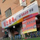 탄중로 221번길 이미지