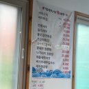 경남 고성 맛집 - 살이 오동통하게 오른 제철 새우맛이 일품 &#34;일번수산왕새우&#34;