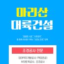 대륙공사