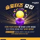 올인원서포터즈