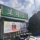 핑크코코옷가게 다이닝코드