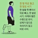 한 발로 서기 이미지