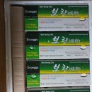 행운유정란 이미지