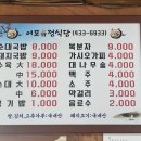 어모유정식당 이미지