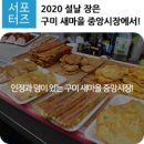 구미새마을중앙시장 이미지