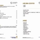 로지오뎅 - 구로구 공원로6가길 43 | 로지오뎅