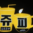 슈르르까2 이미지