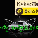 카랜드라인 이미지