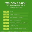 알리와 최백호 콘서트 이미지