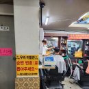 음성이발관 | 전국 최저가 동대문역 4천원 이발소 _우리이발관 체험후기