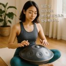 드럼연주A | Handpan 드럼, 행드럼 이런건 어때요?
