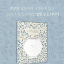 [책읽는곰] 당신의 쓸모는 아직 끝나지 않았습니다! 《나의 쓸모》 이미지