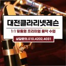디아르떼뮤직스튜디오학원