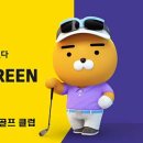 영스크린골프 이미지