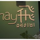 메이비제주