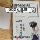 청명세탁 | 세탁시트세제 추천 제스타 청명 시트세제 사용후기, 드럼세탁기 세제로 간편