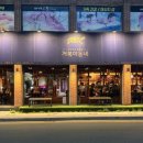 거북이동네울산삼산