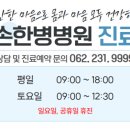 편안손한방병원 네이버블로그