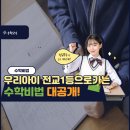 한마루수학교습소 네이버블로그