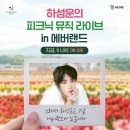 뮤직라이브 이미지